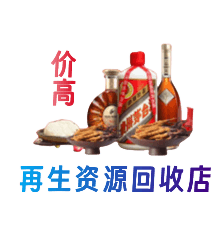 保定市容城购物卡回收站