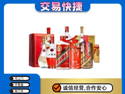 保定市容城名酒回收酒水.jpg