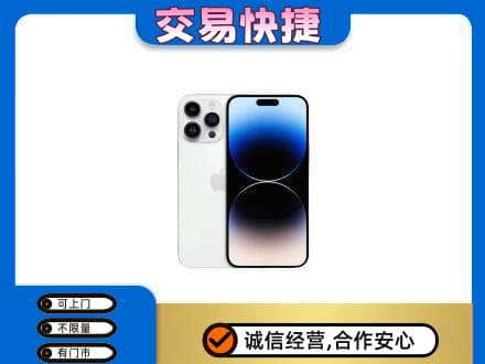保定市容城回收旧手机