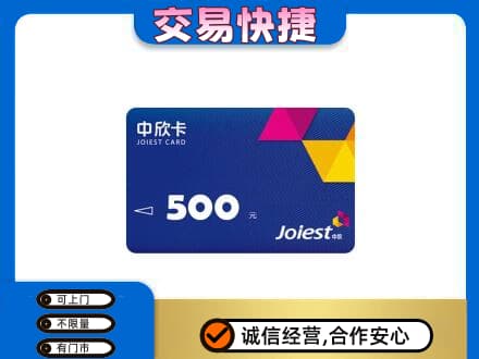 保定市容城回收中欣卡