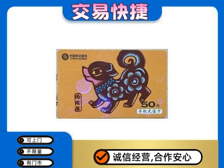 保定市容城回收移动卡