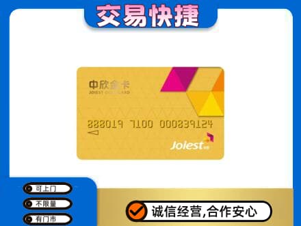 保定市容城购物卡回收中欣购物卡.jpg