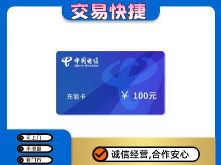保定市容城购物卡回收中国电信卡.jpg