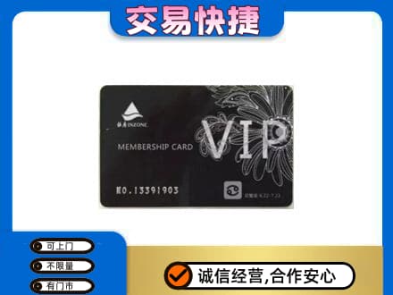 保定市容城回收银座卡