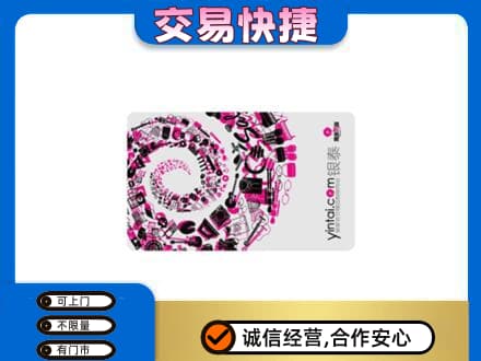 保定市容城回收银泰卡