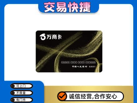 保定市容城回收万商卡