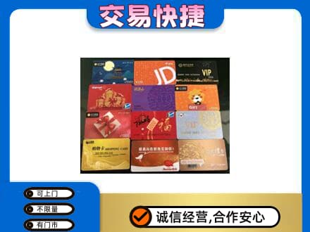 保定市容城回收网购卡