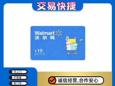 保定市容城购物卡回收沃尔玛卡.jpg