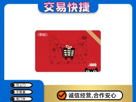 保定市容城回收享淘卡