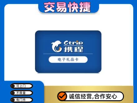 保定市容城购物卡回收携程礼品卡.jpg