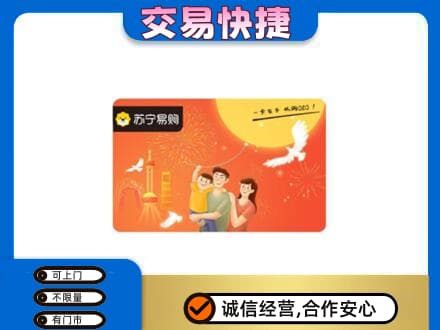 保定市容城购物卡回收苏宁易购卡.jpg