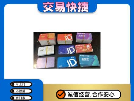 保定市容城回收超市卡