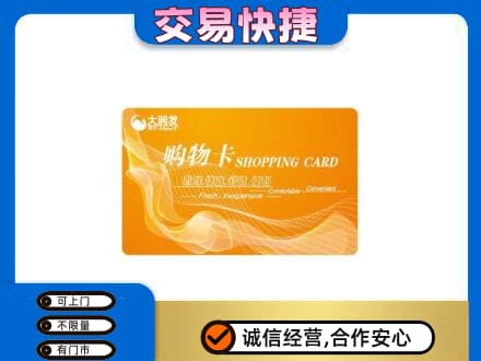 保定市容城购物卡回收大润发卡.jpg