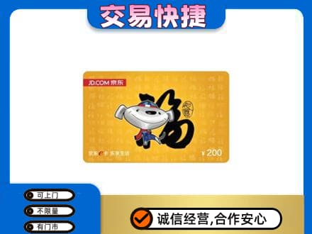 保定市容城回收京东E卡