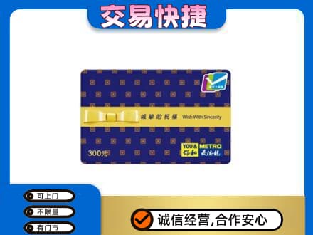 保定市容城购物卡回收麦德龙卡.jpg