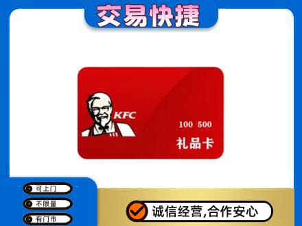 保定市容城回收肯德基卡