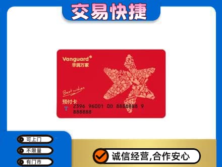保定市容城购物卡回收华润万家卡.jpg