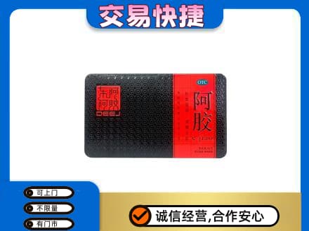 保定市容城高价回收阿胶