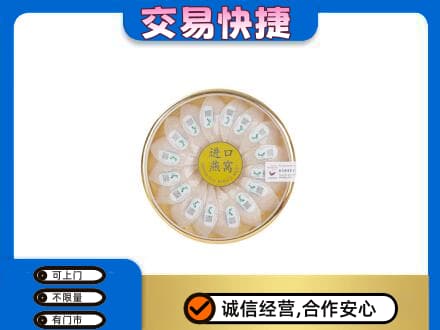 保定市容城高价回收进口燕窝