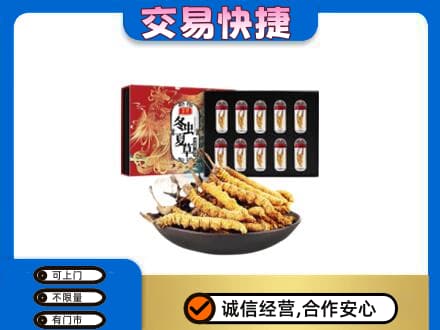 保定市容城高价回收冬虫夏草