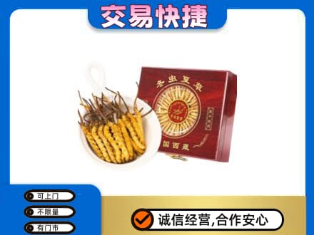 保定市容城礼品回收冬虫夏草礼盒.jpg