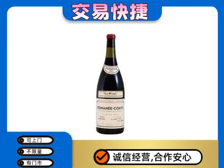 保定市容城洋酒回收红酒.jpg