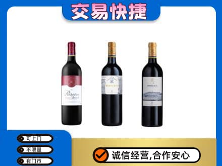 保定市容城高价回收拉菲红酒