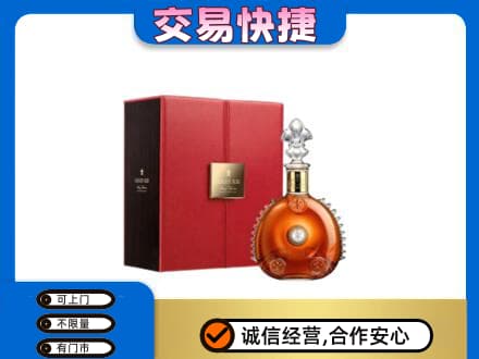 保定市容城回收路易十三