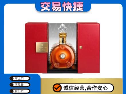 保定市容城回收路易十三礼盒