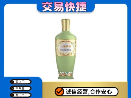 保定市容城名酒回收竹叶青酒.jpg