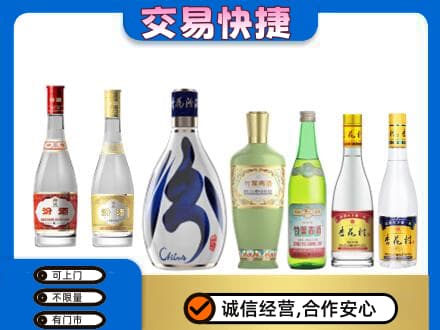 保定市容城回收汾酒