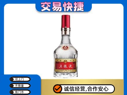 保定市容城名酒回收五粮液8代.jpg