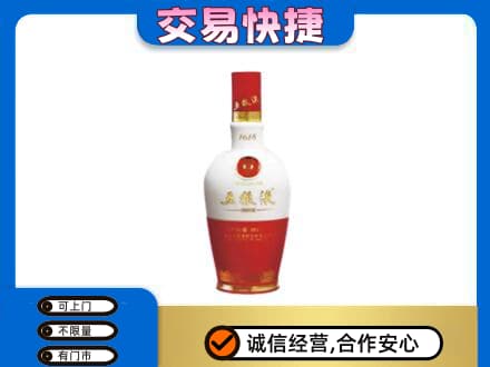 保定市容城名酒回收五粮液1618.jpg