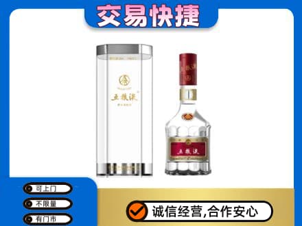 保定市容城名酒回收五粮液八代.jpg