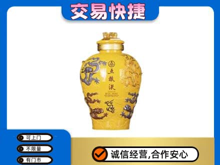 保定市容城名酒回收五粮液九龙坛.jpg