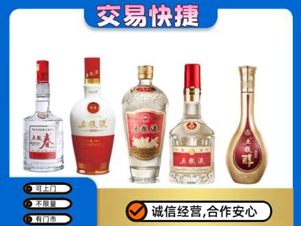 保定市容城回收五粮液