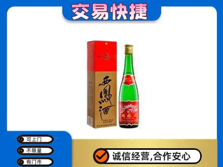 保定市容城名酒回收西凤酒.jpg