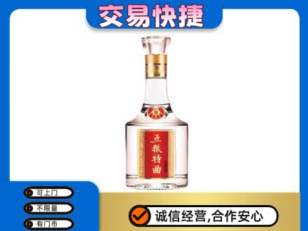 保定市容城名酒回收五粮特曲.jpg