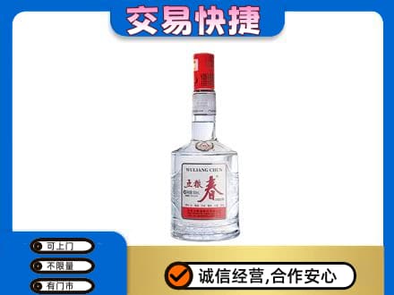 保定市容城名酒回收五粮春.jpg