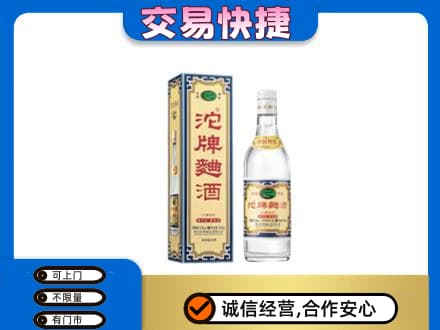 保定市容城名酒回收沱牌曲酒.jpg