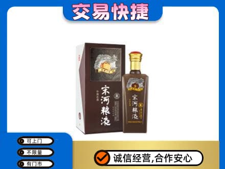 保定市容城名酒回收宋河粮液.jpg