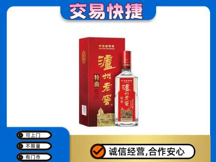 保定市容城高价回收泸州老窖l