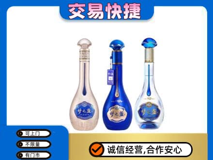 保定市容城高价回收梦之蓝