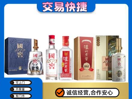 保定市容城回收国窖酒