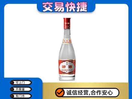 保定市容城回收汾酒红盖