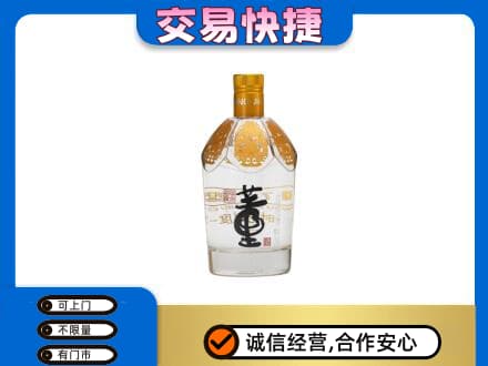保定市容城回收董酒