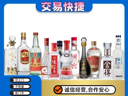保定市容城回收名酒
