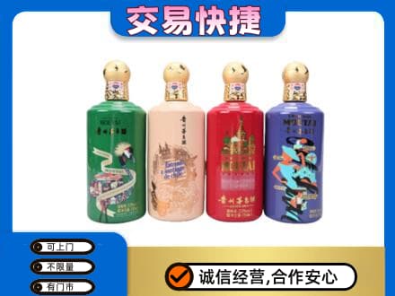 保定市容城回收走进四国茅台酒