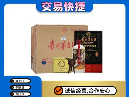 保定市容城回收珍品茅台酒