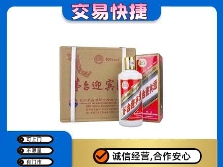 保定市容城茅台回收迎宾酒.jpg